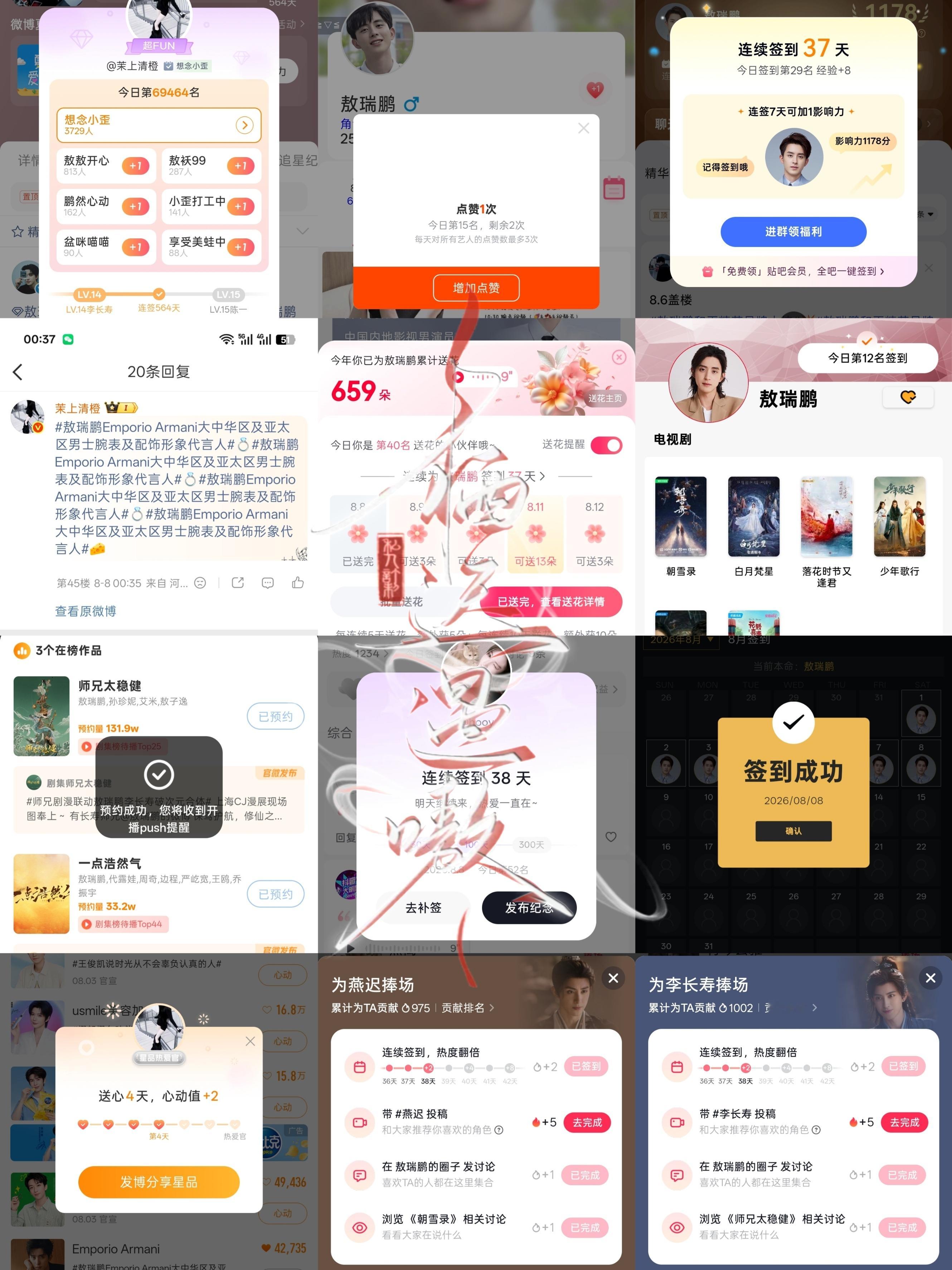8.8小栖📚🍊➕1  专栏 · 嗷嗷·小栖📚🍊打卡