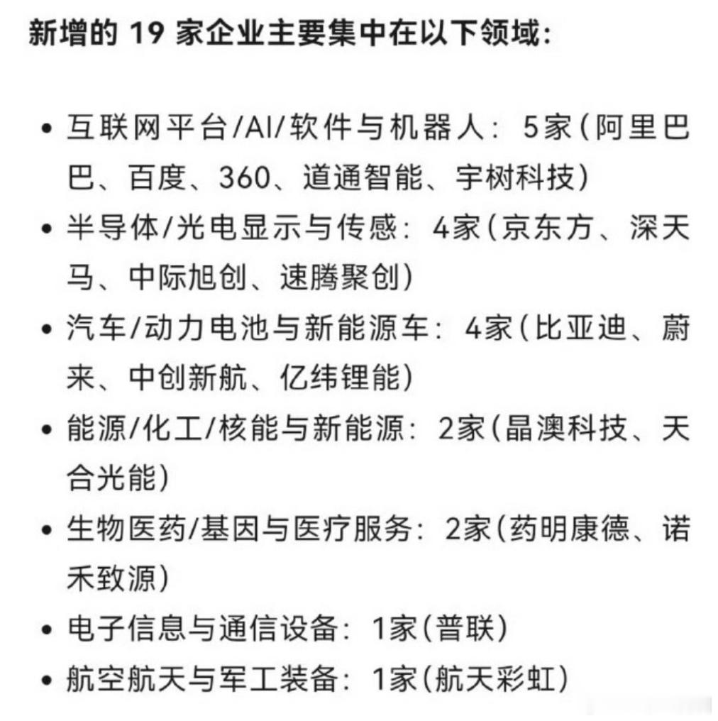 蔚来回应被美列入中国军事企业名单 6 月 8 日美国国防部更新涉军企业清单，共计