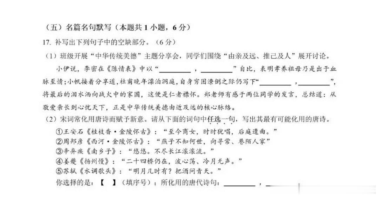 看了一眼今年的高考语文 ，真挺难的。语文这几年的趋势都是越考越难，今年尤其难一点