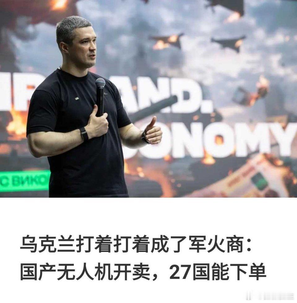 俄乌战争 乌克兰，开始出口武器 