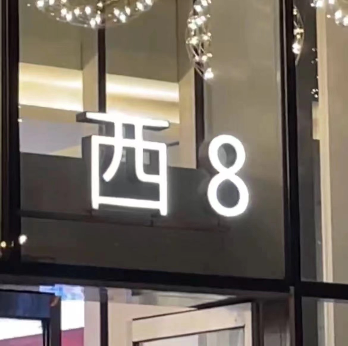 拆开一袋拉面里面全是蔬菜包的无力感 