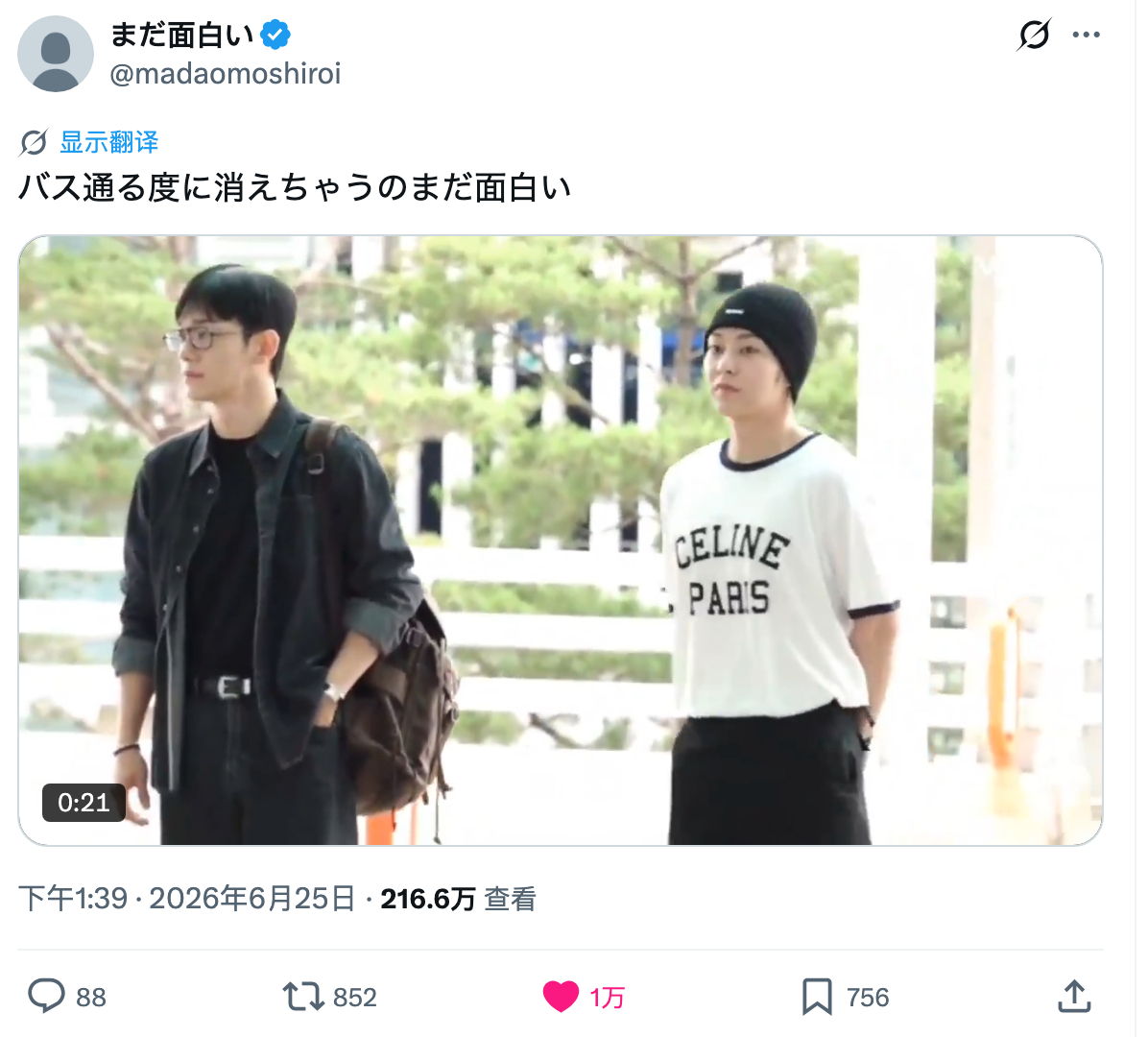 定期在日区w赞的巴士系列 