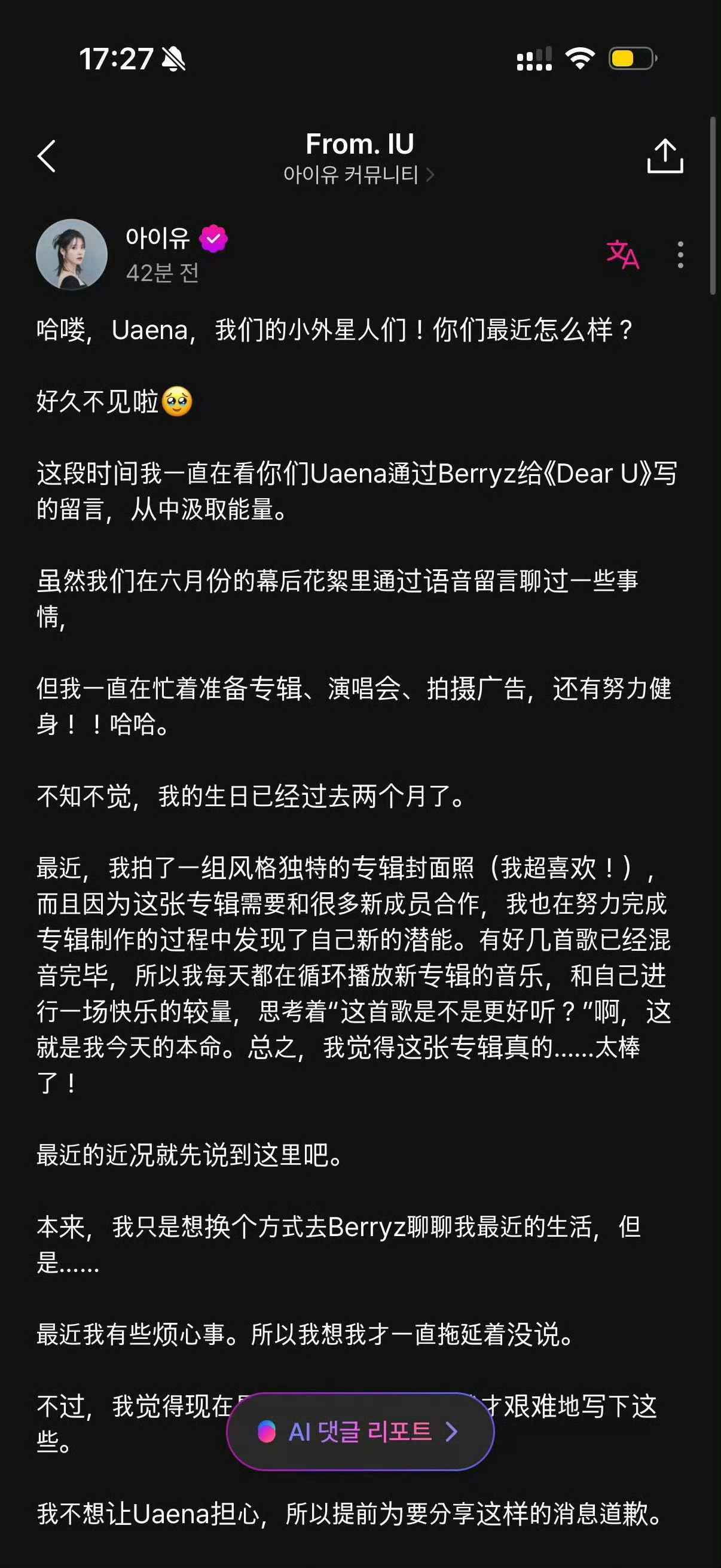 IU咽鼓管开放症我的妈呀姐姐你一定要平安啊 