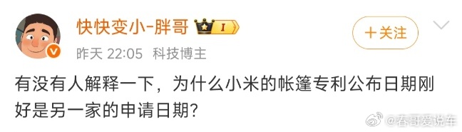 没想到一个车顶帐篷，某些又反应过激了