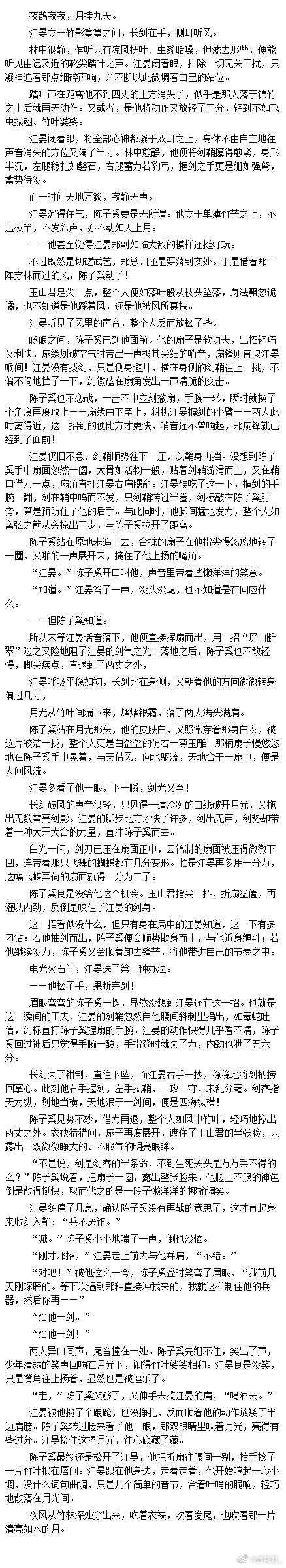晏奚 是的，我爱写cp打架😋 
