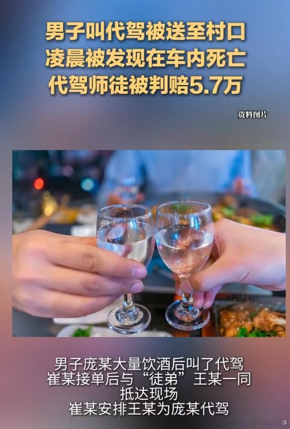 醉酒男子叫代驾到村口留置车内死亡 人家把身家性命都交到你手里，信赖的才找你代驾 