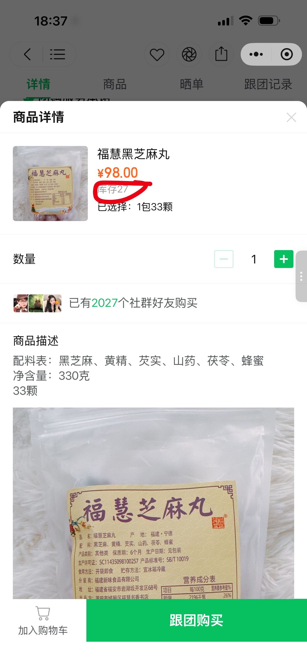 芝麻丸芝麻丸大家看到了就快去吃！！芝麻丸咪西打卡处 在日照的时间过得好安逸休闲感