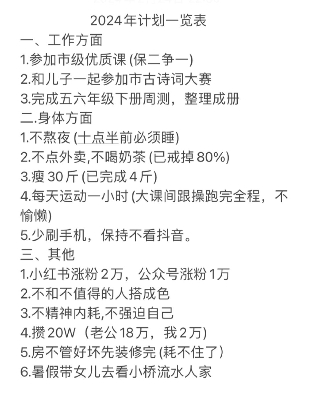 只管努力，其他的交给老天了