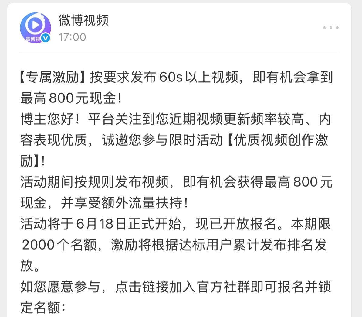 那我发的少得不到激励吗