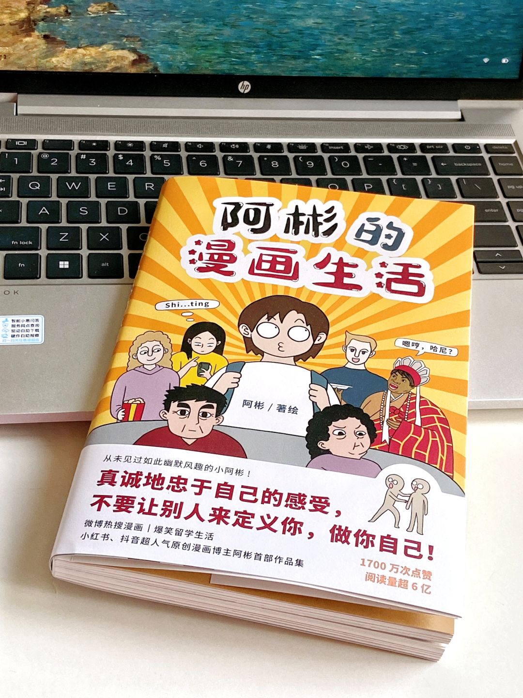 哈哈哈~墙裂推荐这本搞笑又治愈的漫画书❗️