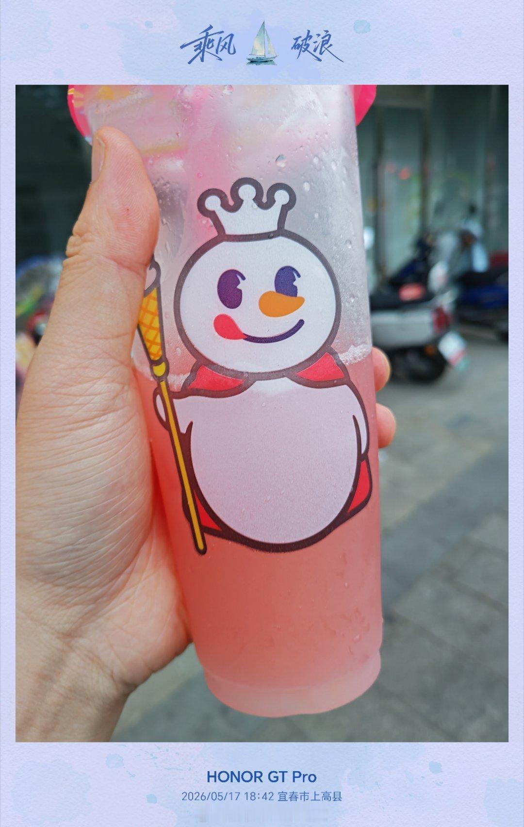 今天喝大佬同款 