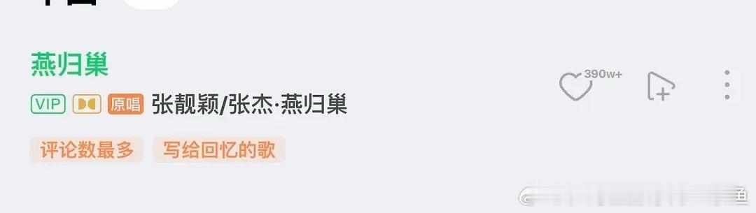 张靓颖一伸懒腰手掌就流血对了我也想到燕归巢了，许嵩自己写的自己也唱过，张靓颖张杰