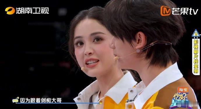 谁懂啊！丁程鑫听到娜扎叫大哥一直明爽，红温状态太好嗑～