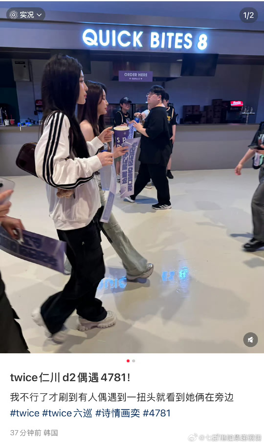 王奕、周诗雨在韩国看演唱会被偶遇 ​​​