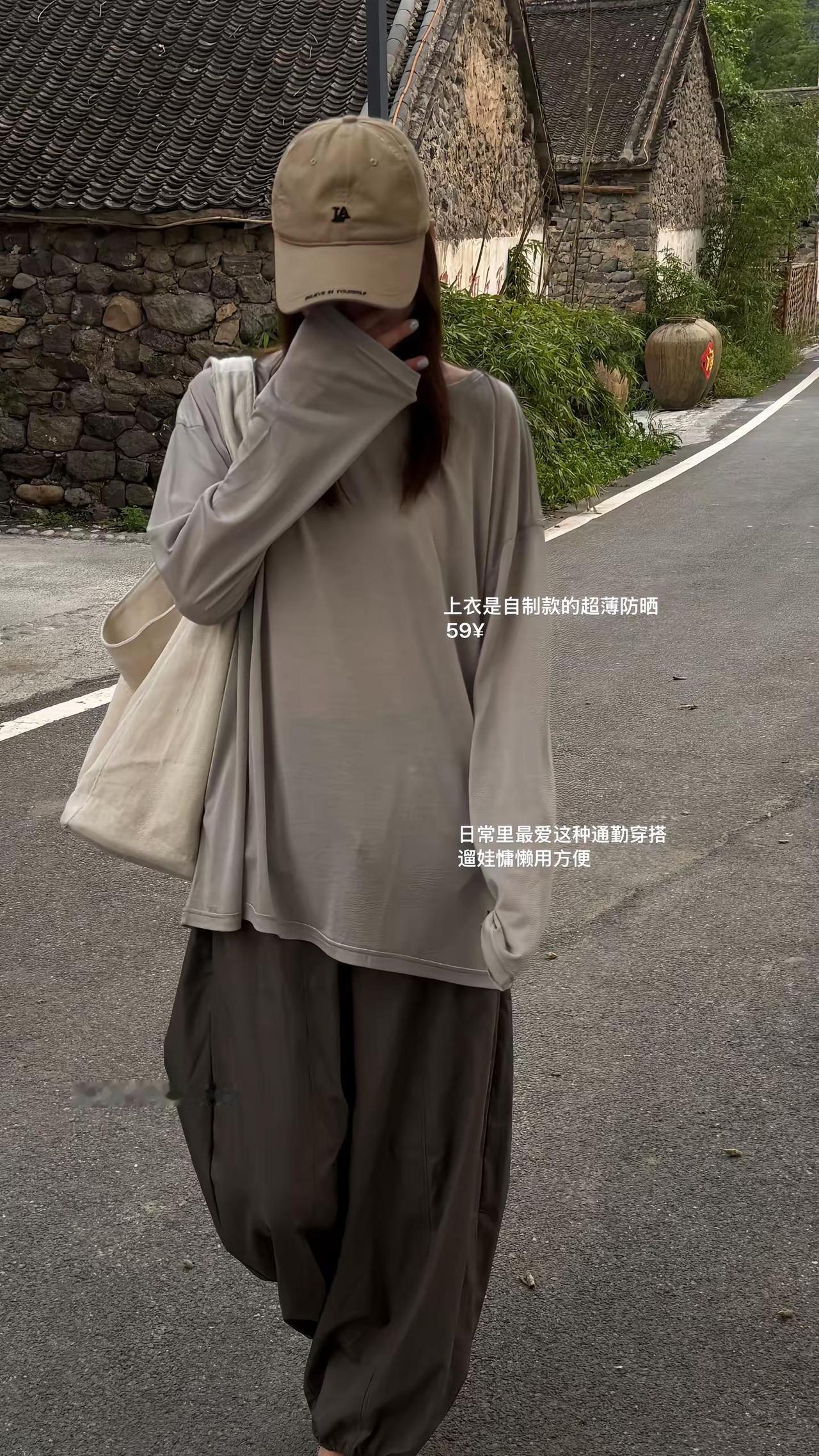 日常最爱的舒适穿搭
