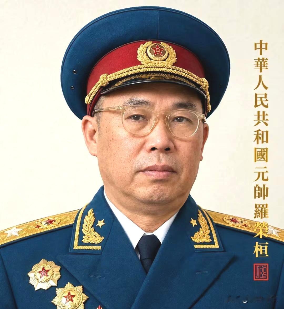 罗荣桓‌（1902—1963），湖南衡东人。人民军队政治工作奠基人，第四野战军政