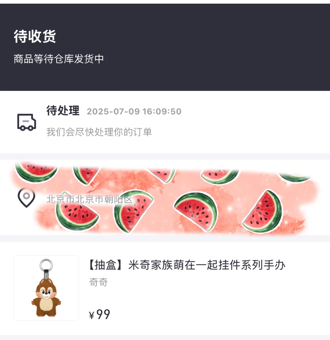 又抽到奇奇😥或卖或换