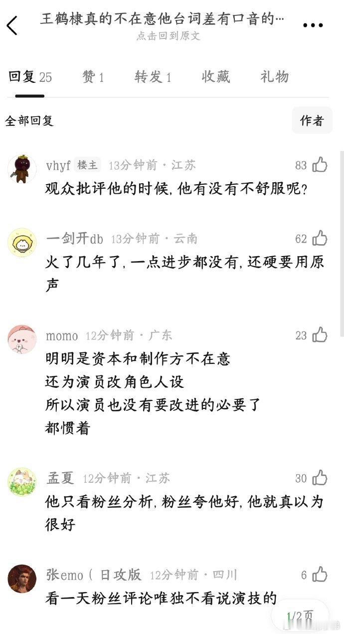 咸鱼飞升这剧扑的机会很大，因为一人的害了整部剧，网上不好的声音出现了！挺可惜的这