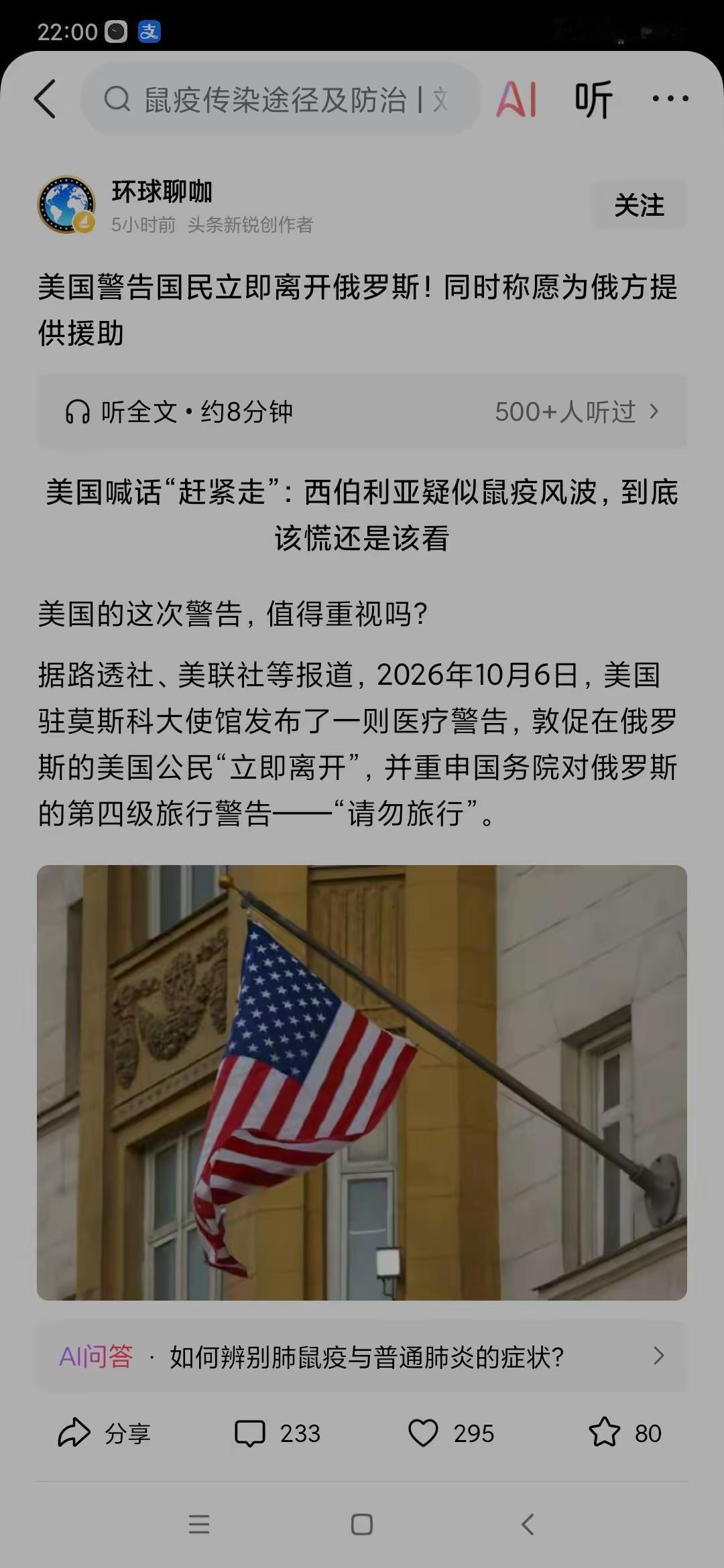 俄罗斯真是祸不单行！