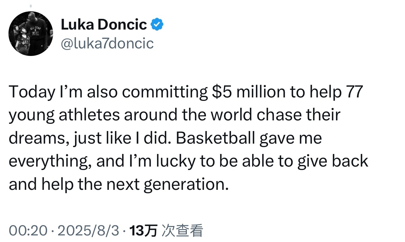东契奇：“今天，我还承诺捐出500万美元，帮助世界各地的77名年轻运动员追逐他们