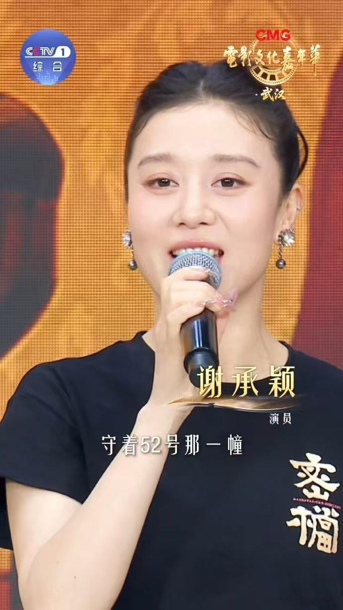 谍战电影上新 电影文化嘉年华 在电影文化嘉年华的武汉现场，《密档》剧组带来满满的