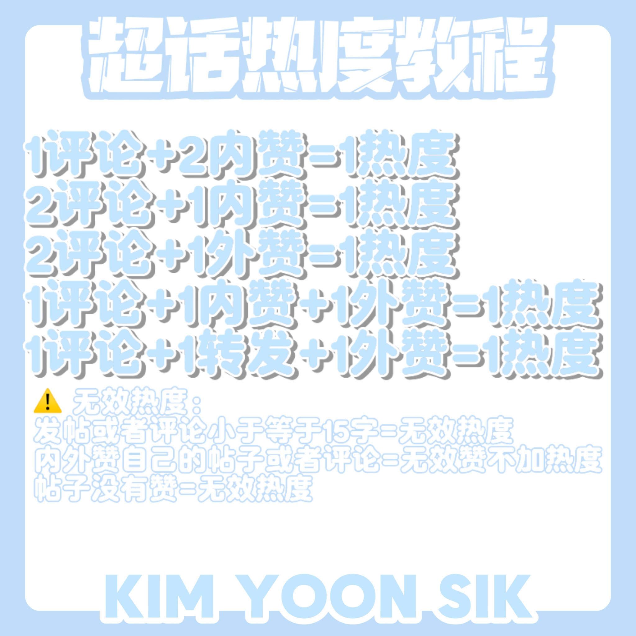 金允植🍀 允植yoonzip 周三领福袋教程来了，宝宝们动起来 