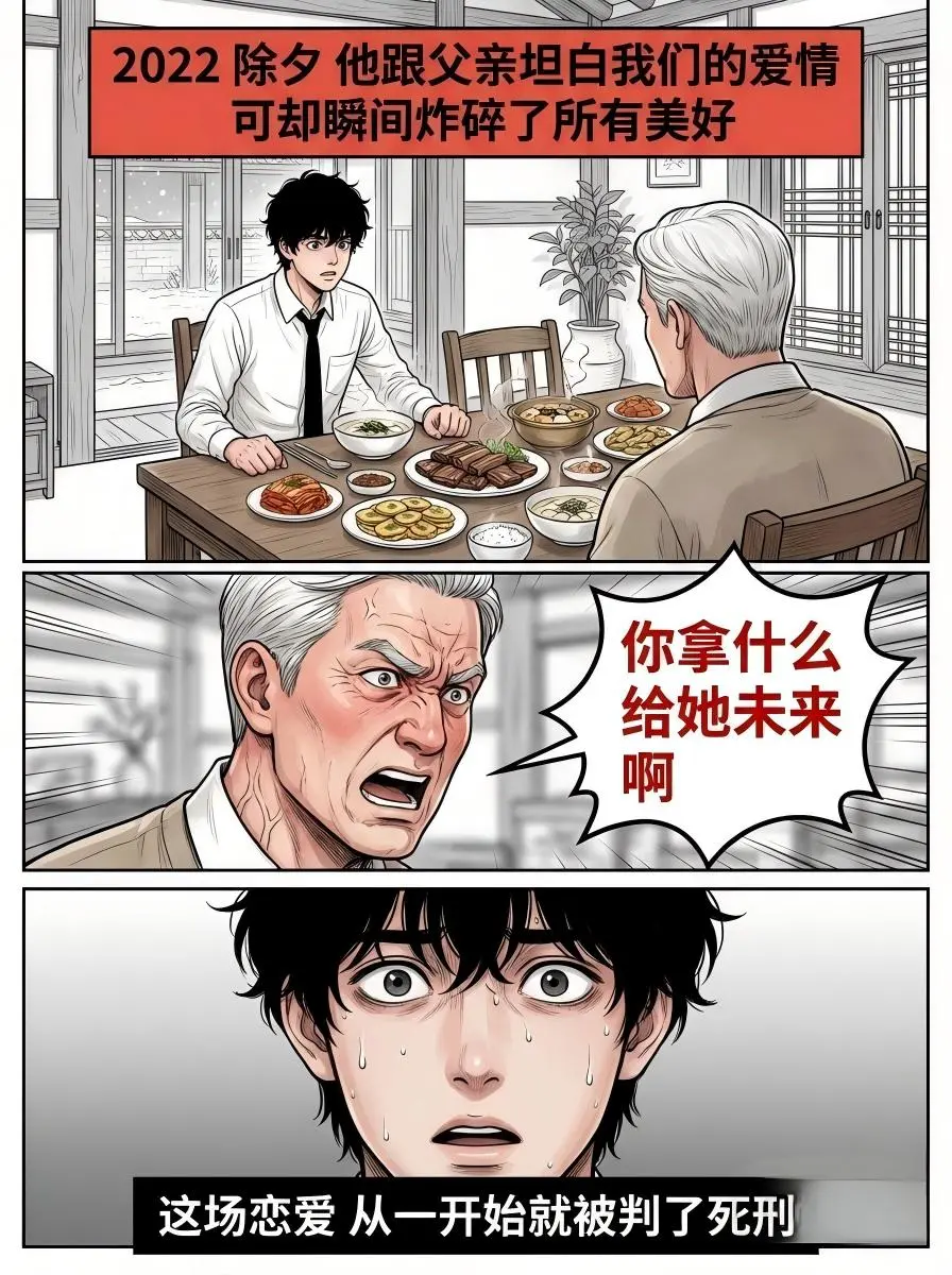 三年蛰伏 只为赴你一场白头约