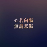 米津热聊汽车