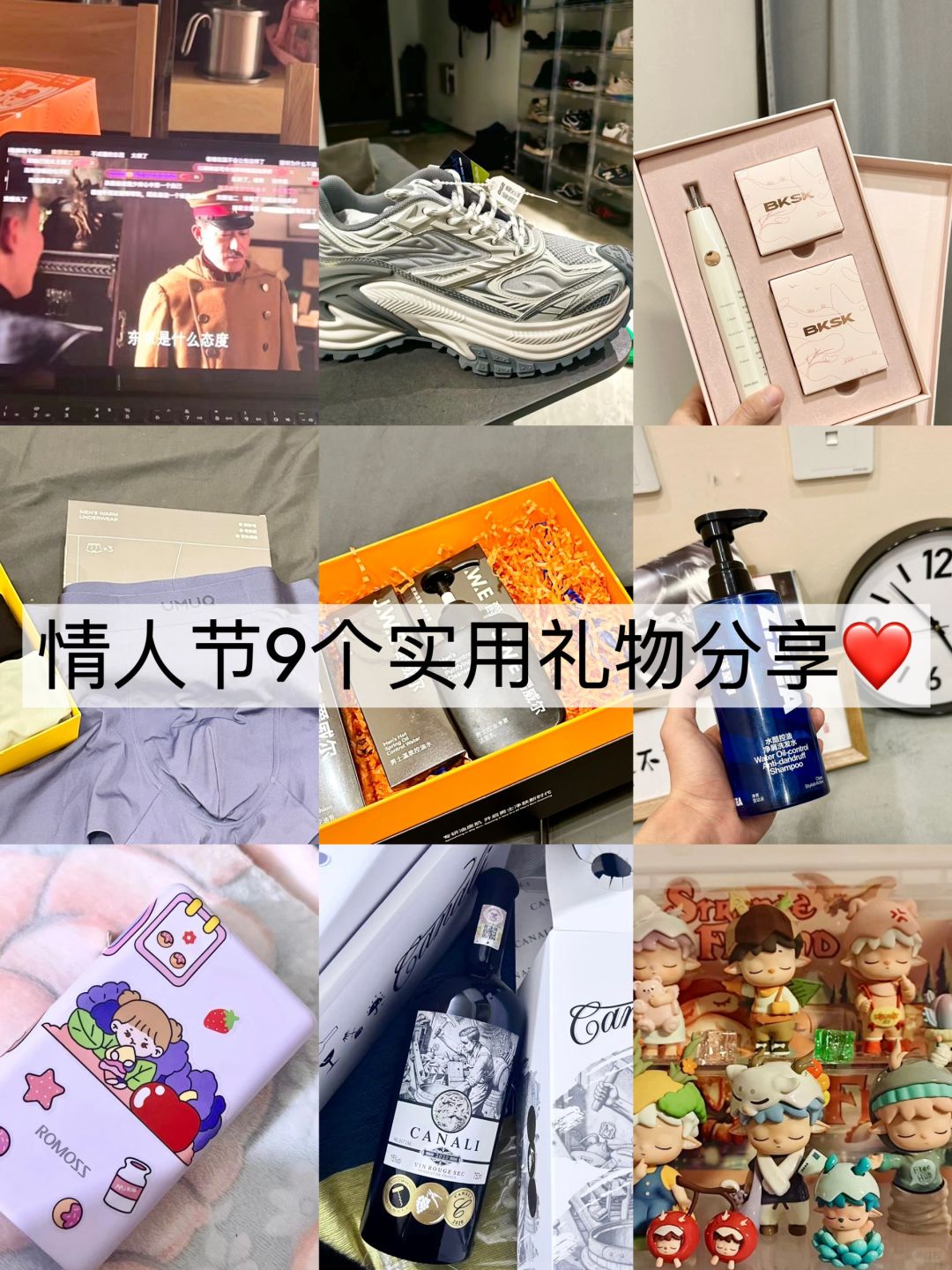 礼物合集分享！送到心坎的情人节礼物
