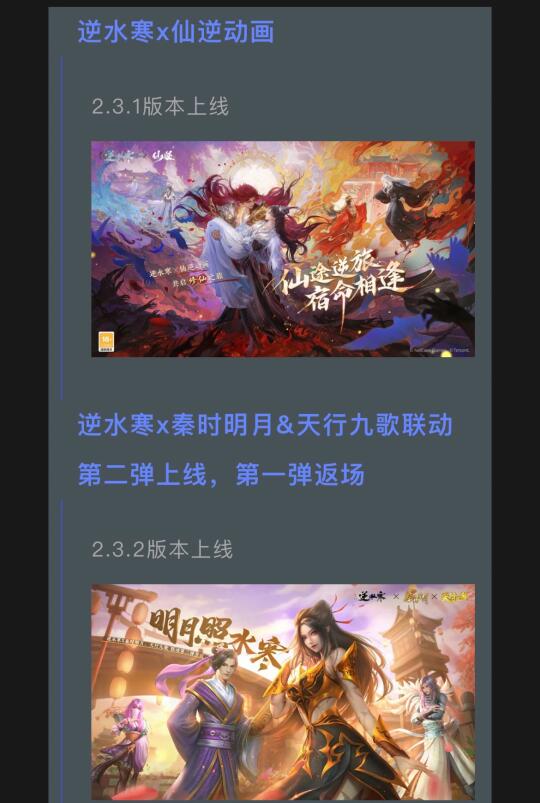新赛季联动及策划答疑：柔白等异色即将上线