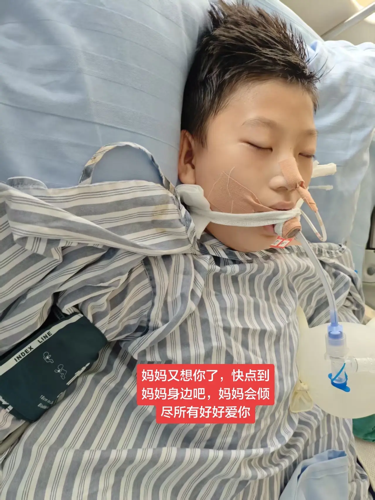 妈妈等你回家，