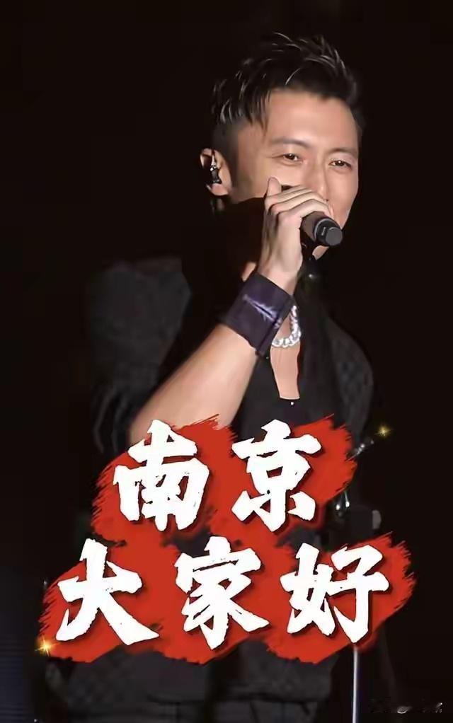 谢霆锋南京演唱会！连开两场座无虚席后，更惊喜的事情也发生了！ 