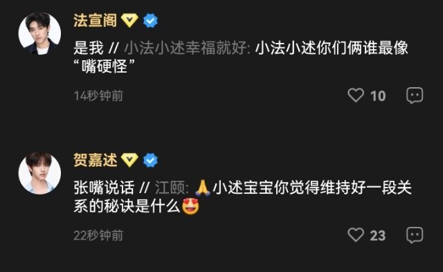 法嘉致富我真被法嘉药晕了，一个上一秒说维持关系最好的秘诀是张嘴说话，一个下一秒就