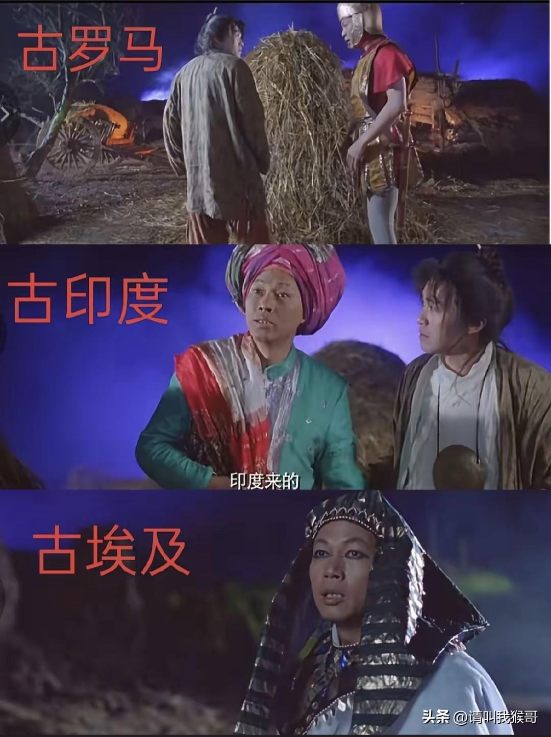 这一段是不是想告诉我们，世上实际只有一个华夏文明呢？