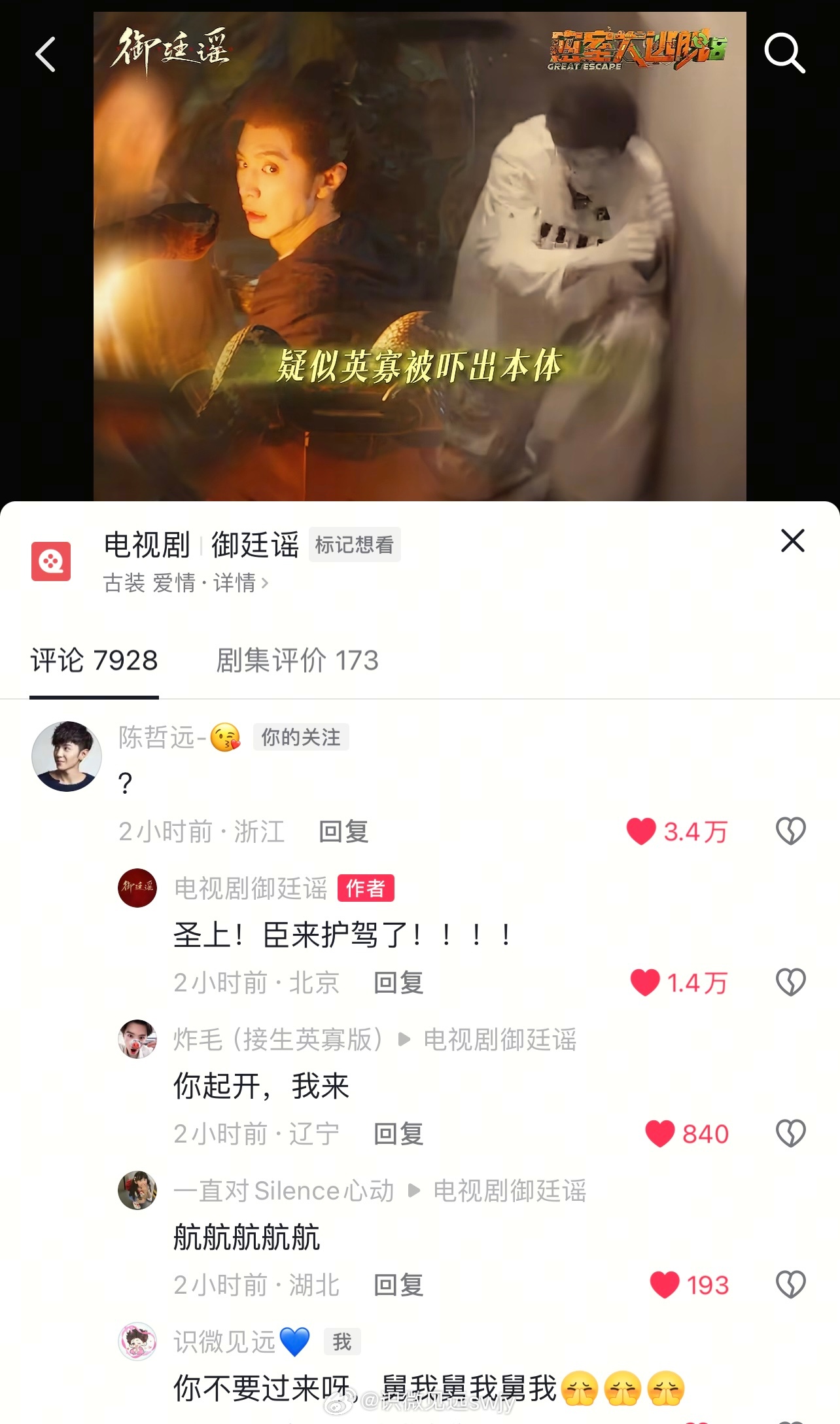 你不要过来呀，舅我舅我舅我密室大逃脱怀疑陈哲远密室这段本色出演