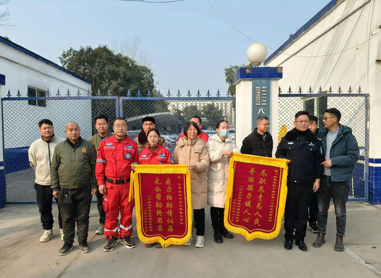 救援队 航空港区发展 公益正能量 航空港区救援