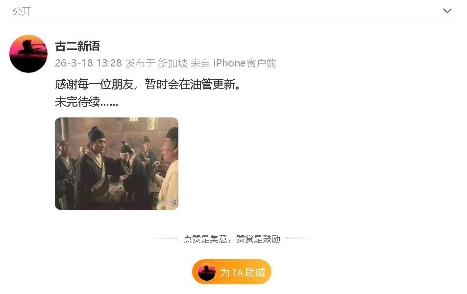 古二更新了一下。 