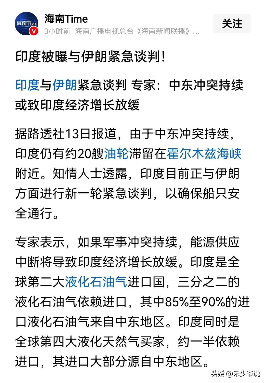 印度脸皮还真是厚，前脚莫迪访问以色列，后脚以色列就打伊朗，现在又想要和伊朗谈判