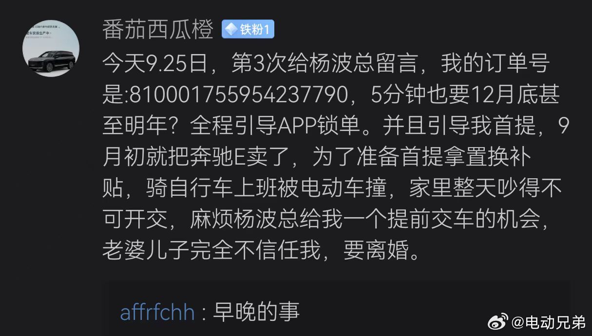 友情帮转，不管是不是文案，原谅我不厚道的笑了[允悲][允悲]中国豪华车看蔚来电动