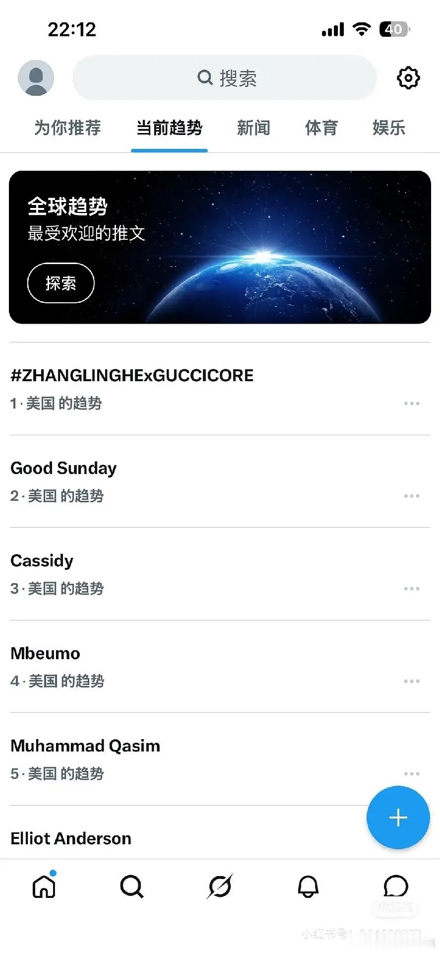 张凌赫gucci大秀登美趋 刚才又回到第一的位置 已经保持前三一晚上，凌帝真的爆