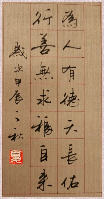 为人有德天长佑， 行善无求福自来。 作者:  冯梦龙 撰稿:  黄自军...