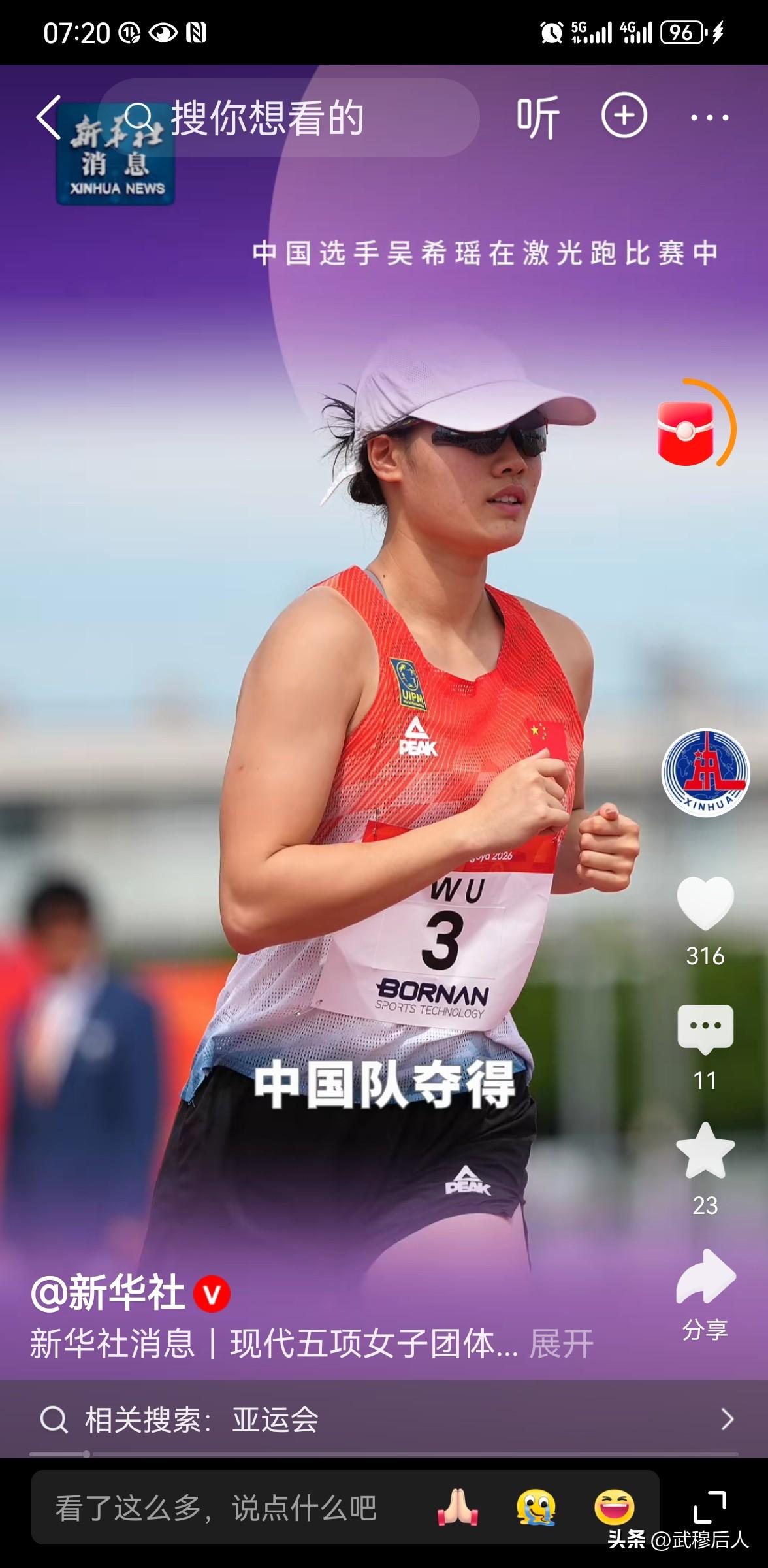 中国队一天11枚金牌
 
9月20日，名古屋亚运会开幕后首个比赛日，中国代表团全