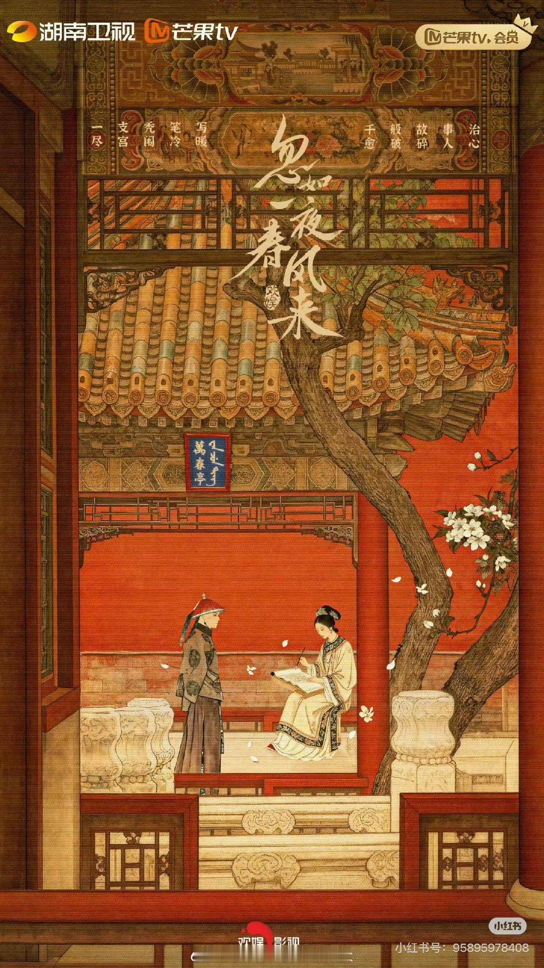 曝于正新剧忽如一夜春风来接触杨幂曝于正在接触杨幂 哦莫 ​​​