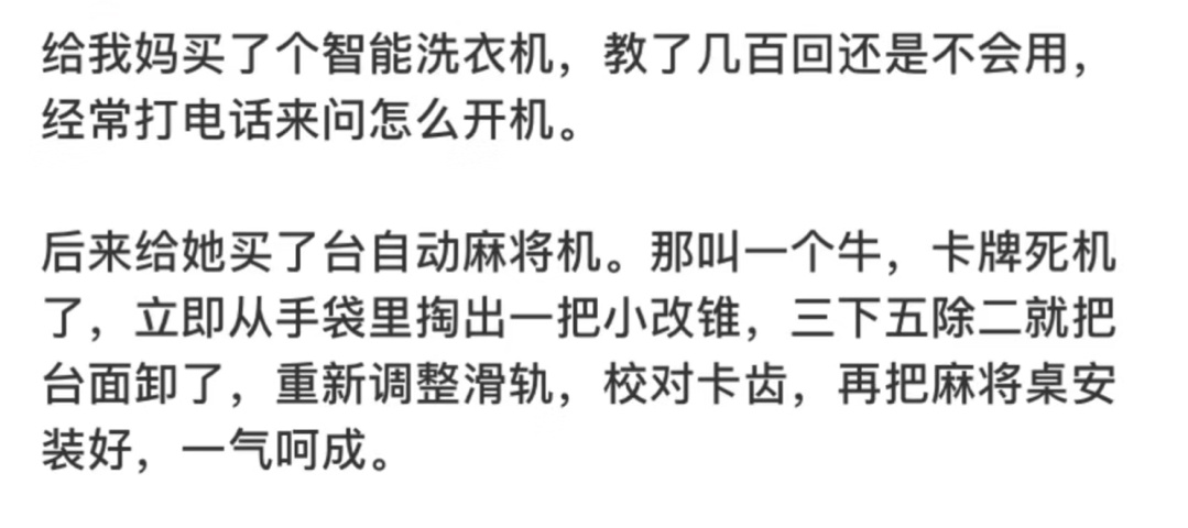 《果然兴趣才是最好的老师》 ​​​