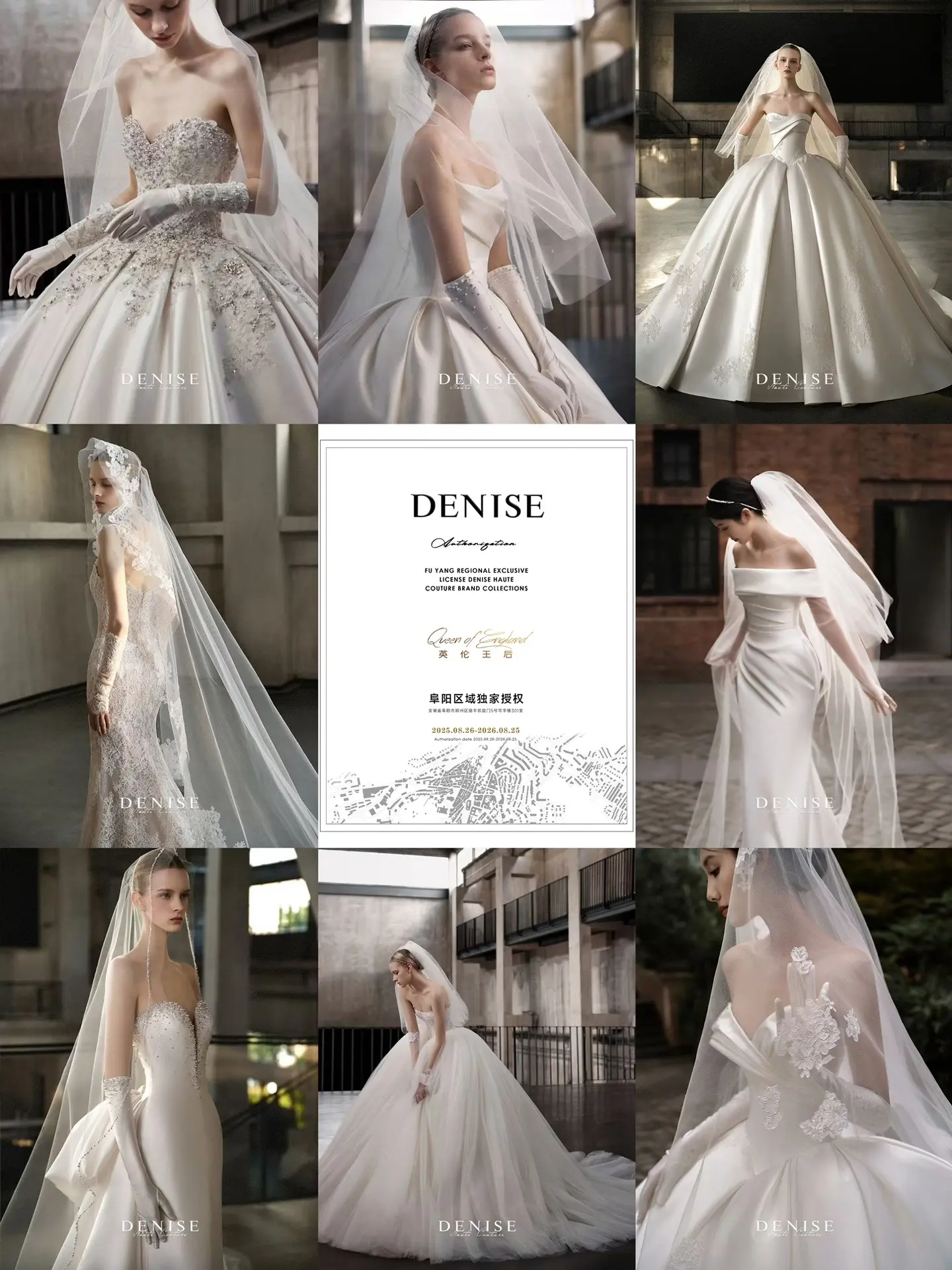 官宣🌟DENISE阜阳独家代理高定品牌。阜阳备婚的仙女们看过来！ 英...