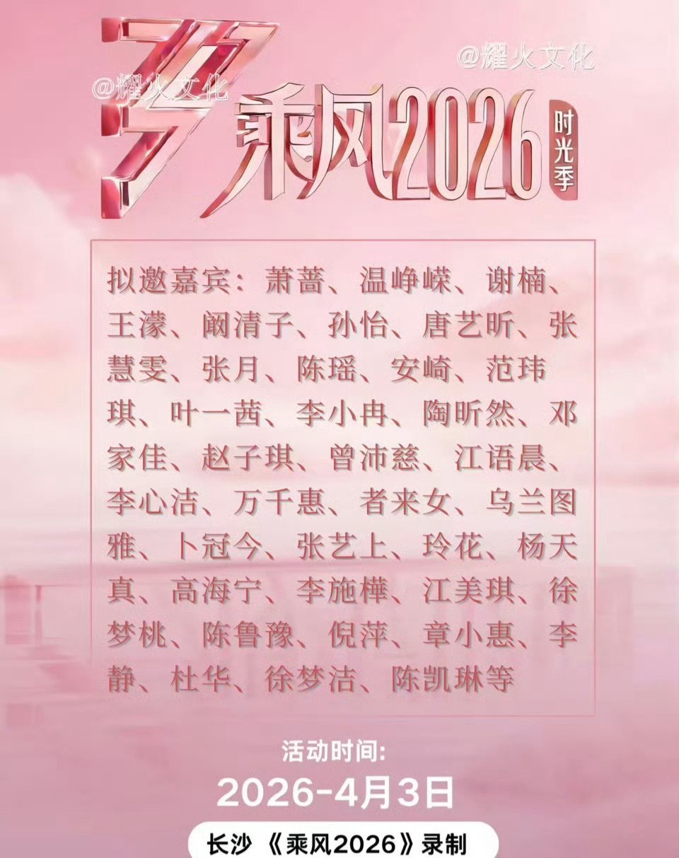 三公引入8位踢馆姐姐分两队挑战，败队全员淘汰！《浪姐7》的紧张感直接拉满！浪姐7