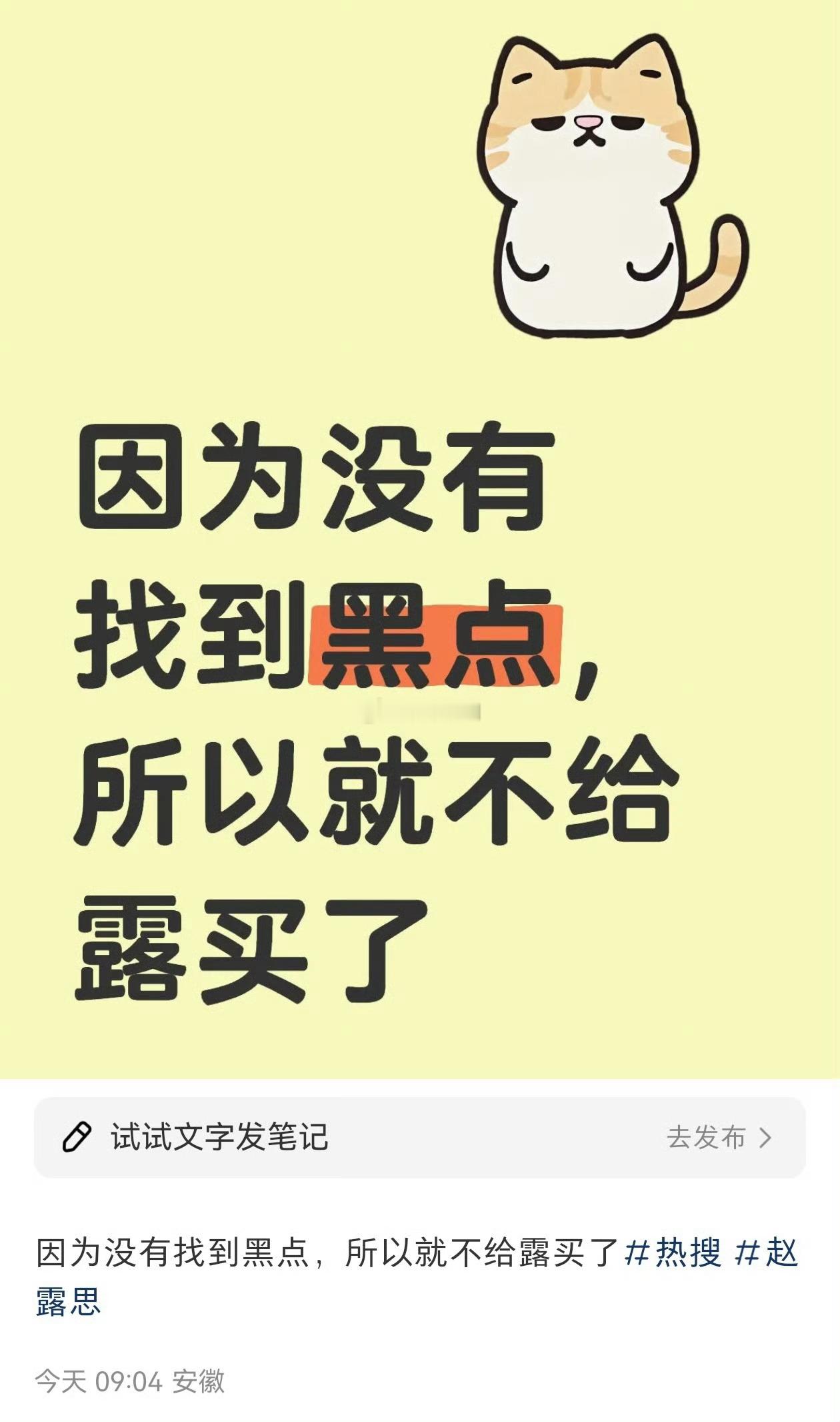 说的好有道理，因为昨天和今天出奇的一个嘿热搜都没有[允悲] ​​​
