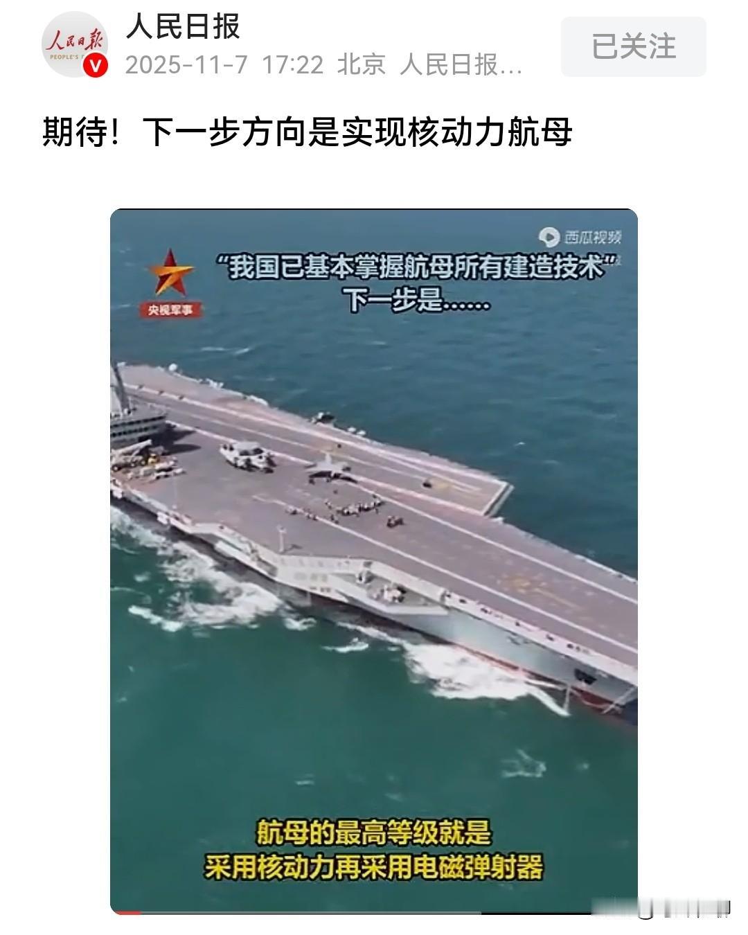 我的天哪，现在咱们官媒都这么直接了吗？话说的这么直白，一点都不委婉含蓄。看来核动