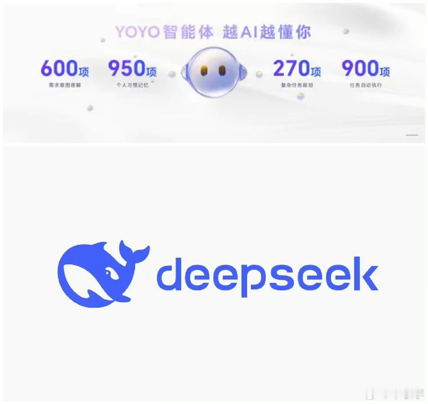 据消息，荣耀YOYO智能体也将接入DeepSeek，本身荣耀在系统AI方面就具备