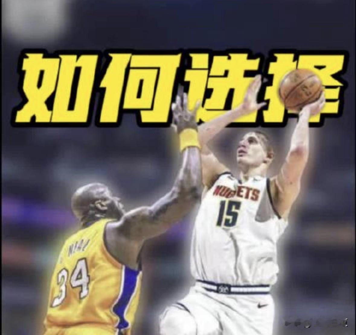 约基奇究竟强在哪？为什么说他比奥尼尔更具有划时代的意义！！
答案就是——约基奇是